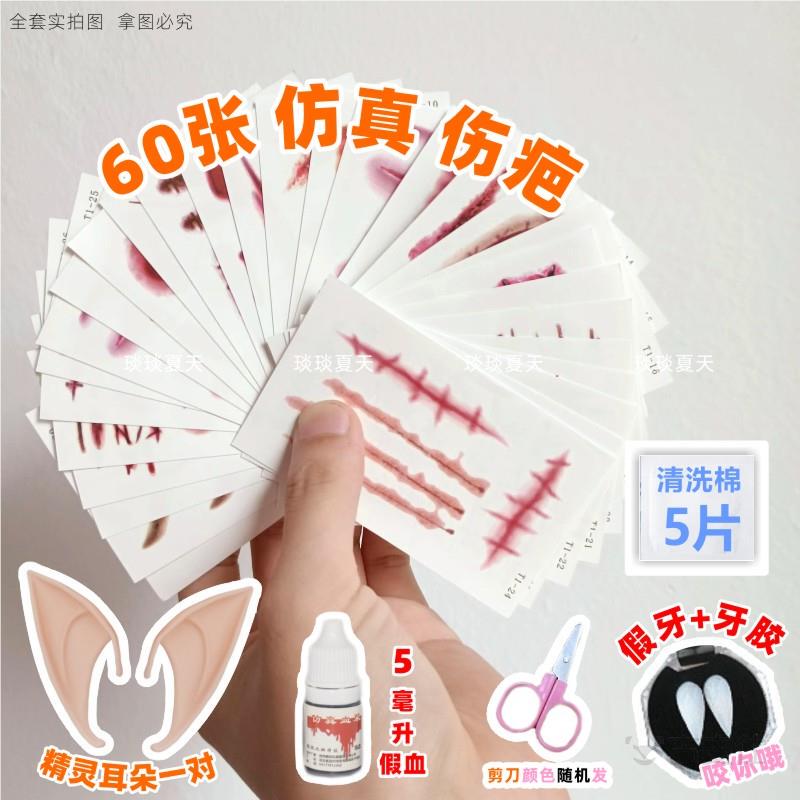 Halloween Tattoo Stickers, Facial Makeup, Fake Bruise Stickers, Horror Stickers, Simulated Scars