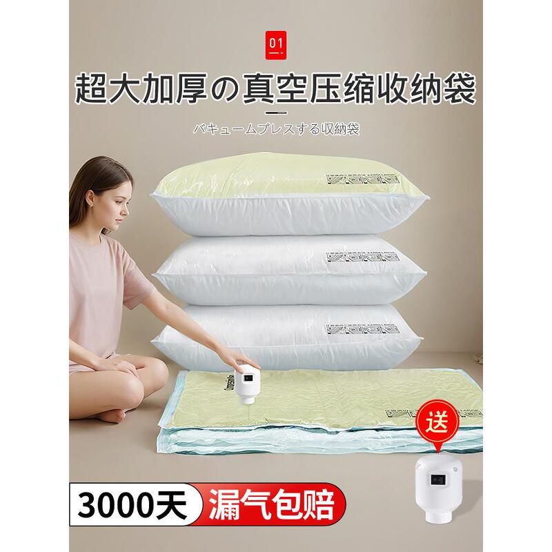 Purchasing Products: Japanese Vacuum Compression Storage Bags for Clothes and Quilts, Special Air Extraction for down Jackets
