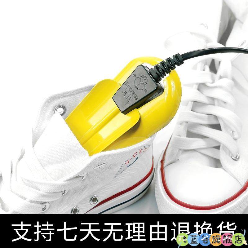 Shoe Dryer for Home Use, Deodorizing and Sterilizing Iron Sheet Shoe Dryer, Winter Shoe Drying Magic Tool, Iron Sheet Shoe Dryer for Dormitory Students