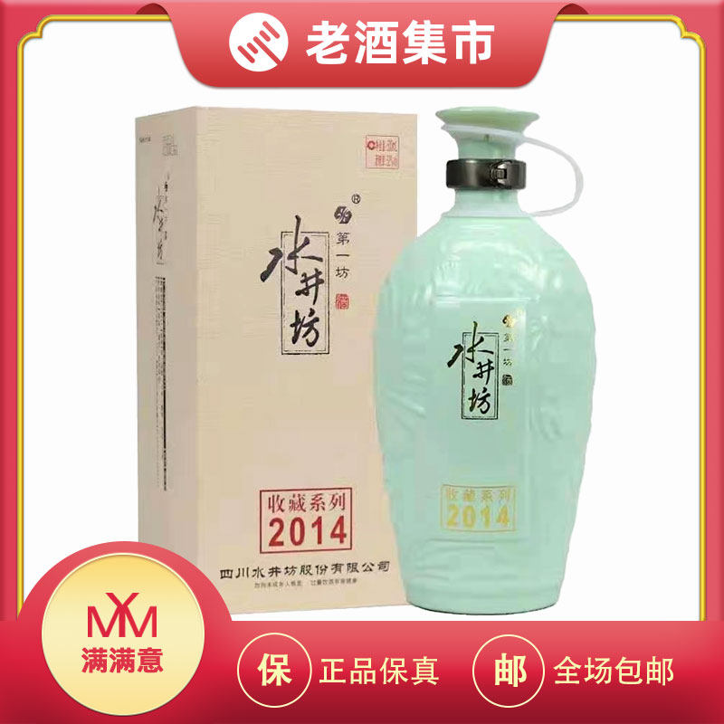 水井坊2014收藏系列52度500ml 浓香型白酒1瓶评价- 淘宝网