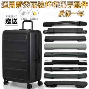 Suitable for Samsonite Trolley Luggage, Compatible Handle Accessories, Samsonite Handle, Handle Repair, Durable Carrying Handle