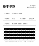 Детские внутренние и восемь -внешние наружные коррекционные стельки