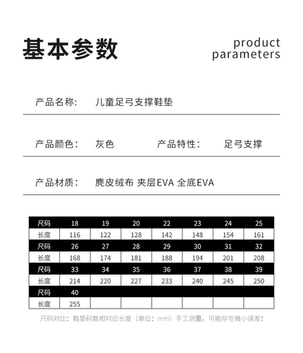 Детские внутренние и восемь -внешние наружные коррекционные стельки