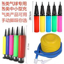 Balloon gun swimming ring foot pump hand electric childrens toy convenient handheld air pump for home use