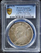 Yuan Shikai is a nine years of refined PCGS XF silver fidelity