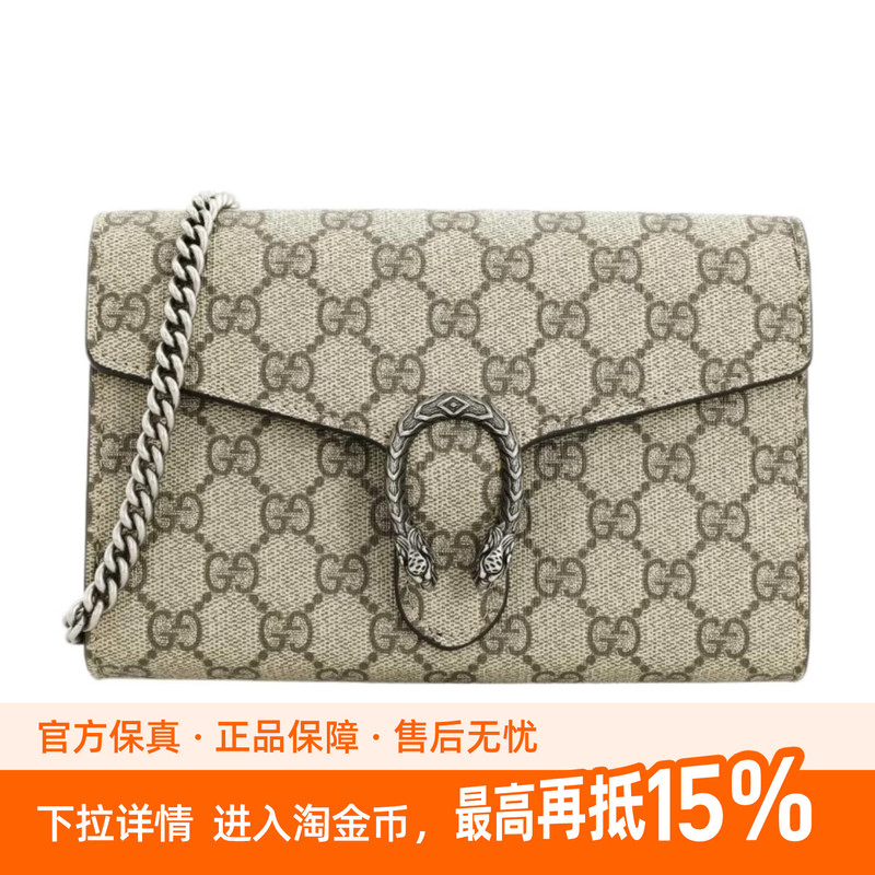 Ni Ni's Same Style 9.9 Gucci/Gucci Dionysus Fashion Canvas Bag for Women, Mini Canvas Crossbody Bag, Gift Option