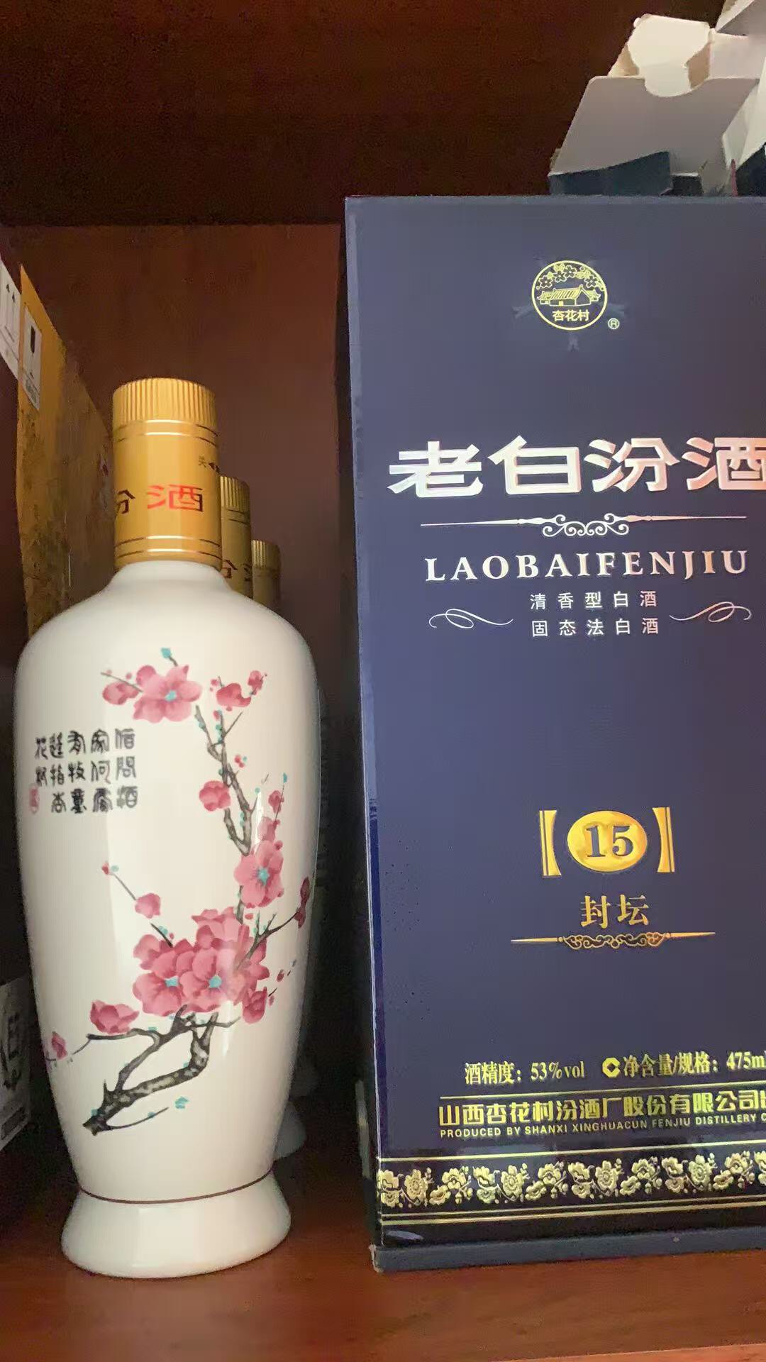 汾酒53度出口白瓷瓶汾酒500ml*3瓶山西杏花村清香型白酒评价- 淘宝网
