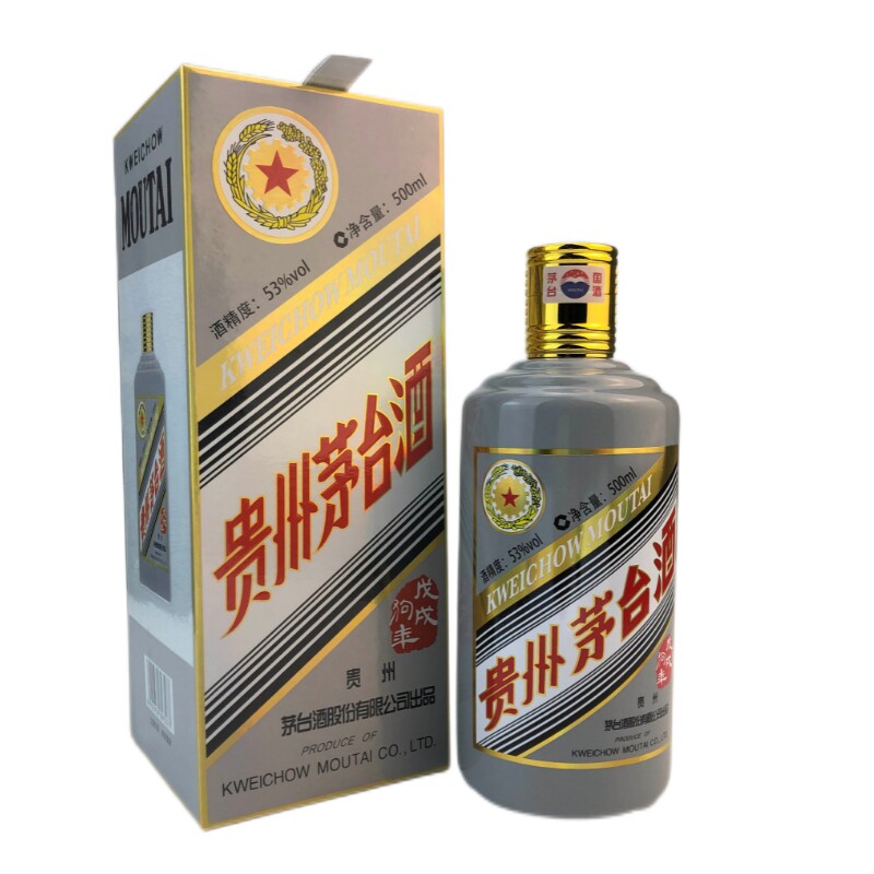 2018年狗茅贵州茅台酒戊戌狗年生肖纪念53度500ml*1瓶酱香型白酒-淘宝网