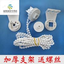 Lifting roller blind accessories old plastic bracket dense bead pull rope hand-pull curtain zipper rotating controller head