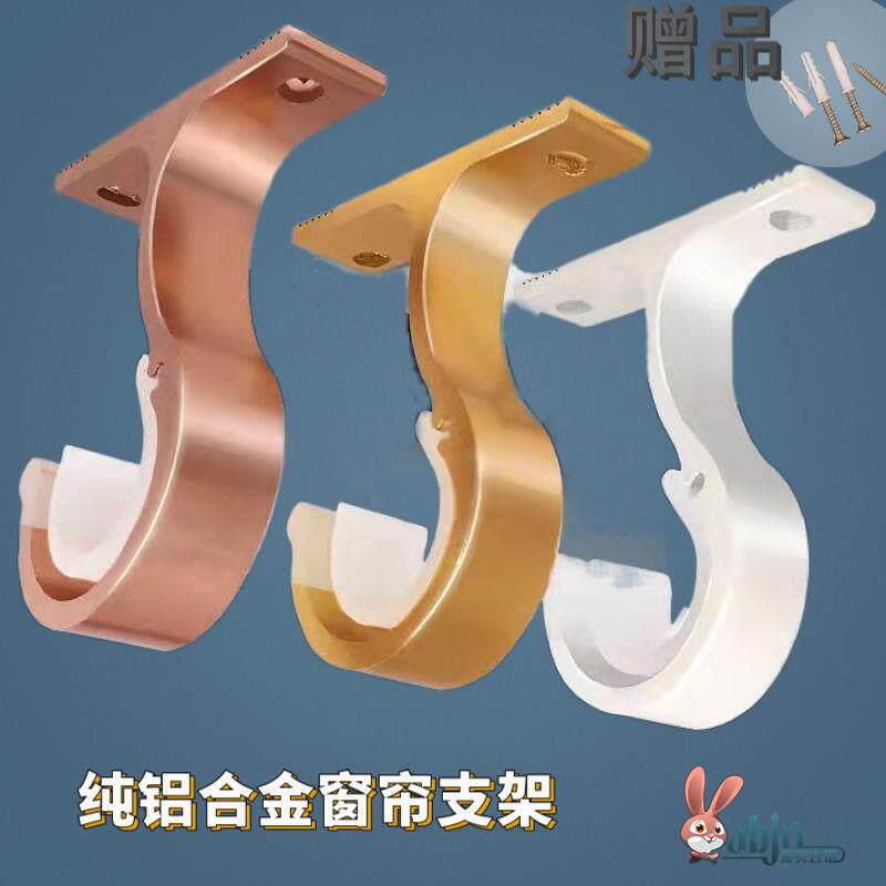 Curtain Hook Fastener, Thickened Clip-On Rod Holder, No-Drill Telescopic Rod Support Bracket, Window Frame Roman Rod Fixation Curtain Hook Fastener, Thickened Clip-On Rod Holder, No-Drill Telescopic Rod Support Bracket, Window Frame Roman Rod Fixation