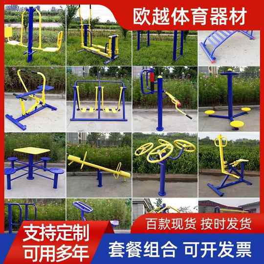 户外健身路径扭腰盘高低杠室外单杠双杠学校公园社区户外体育器材