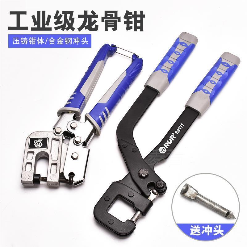 Dragon Bone Pliers for Light Steel龙骨 Suspension Ceilings, Specialized Tool for Rivet-Free Installation, Single-Hand Dragon Bone Clamp Pliers for Partition Walls