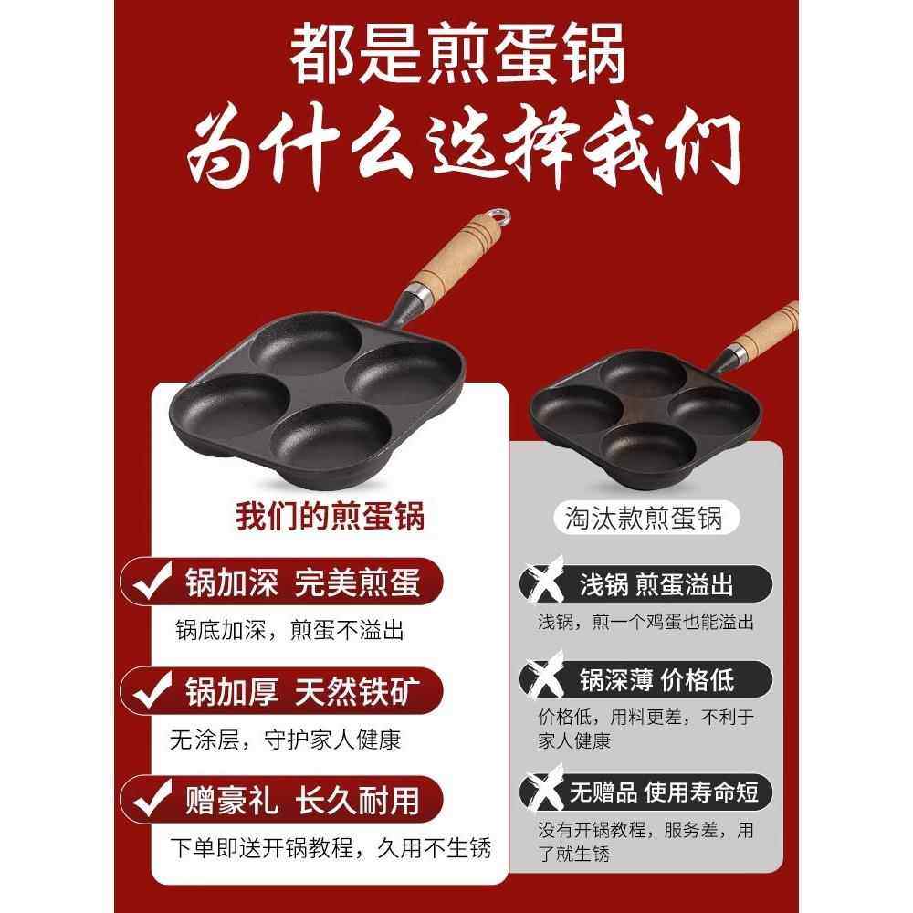 German Cast Iron Hamburger Patty Maker, Commercial-Grade, Thickened, Four-Hole Non-Stick Egg Frying Pan, Small Pancake Mold for Street Vendors