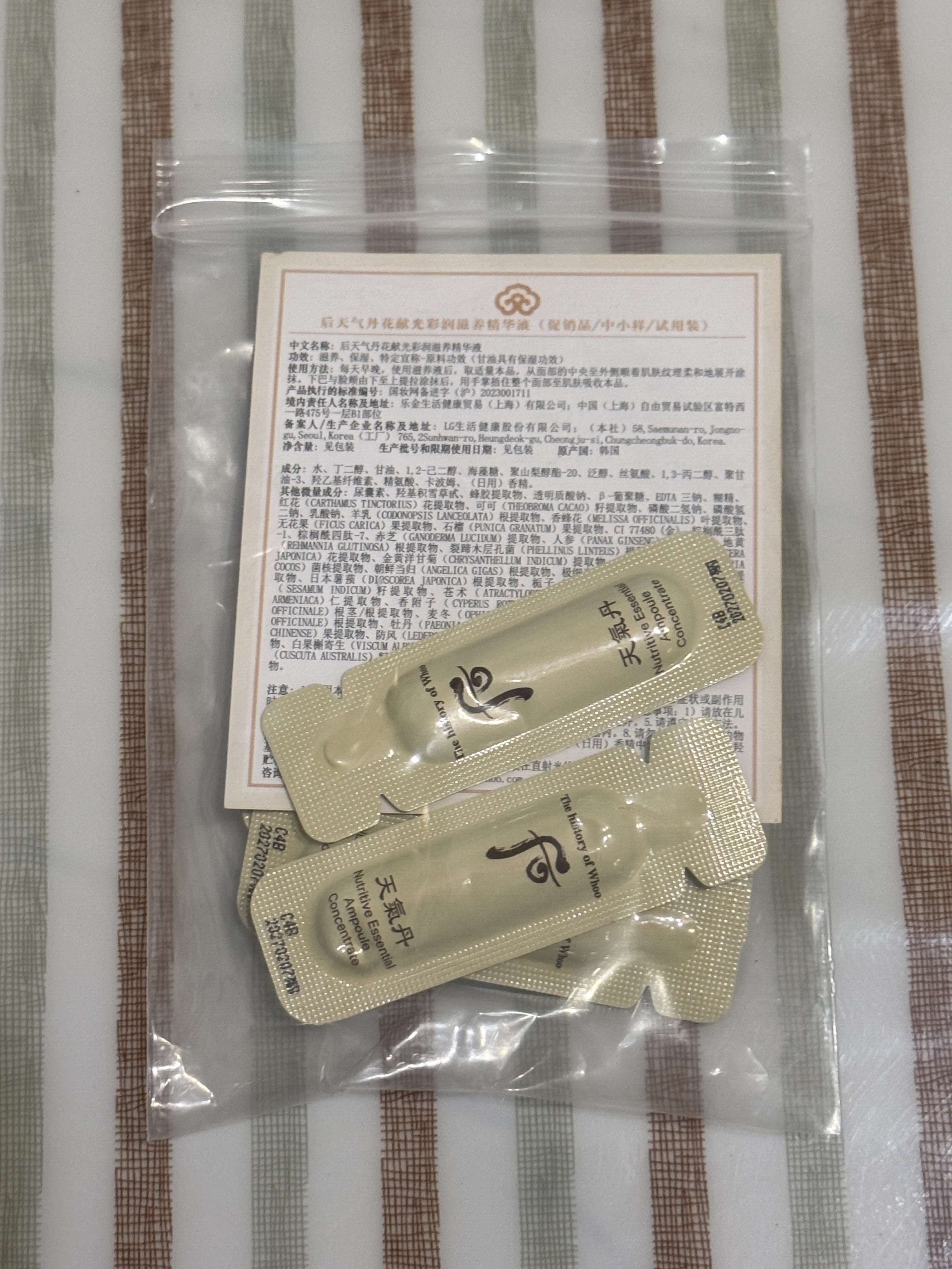 后天气丹花献光彩润滋养白焕亮补奢养安瓶精华液小样美白抗皱正品