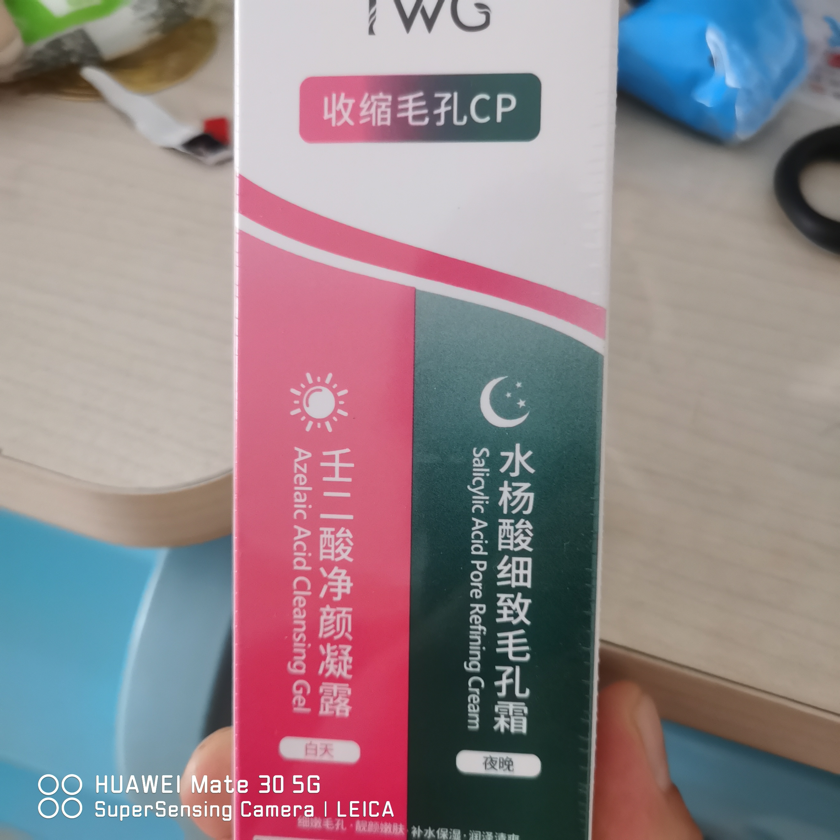 祛痘套装壬二酸凝胶+水杨酸乳霜30ml测评分享