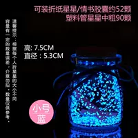 Маленький светящийся синий+60 звезд оригами