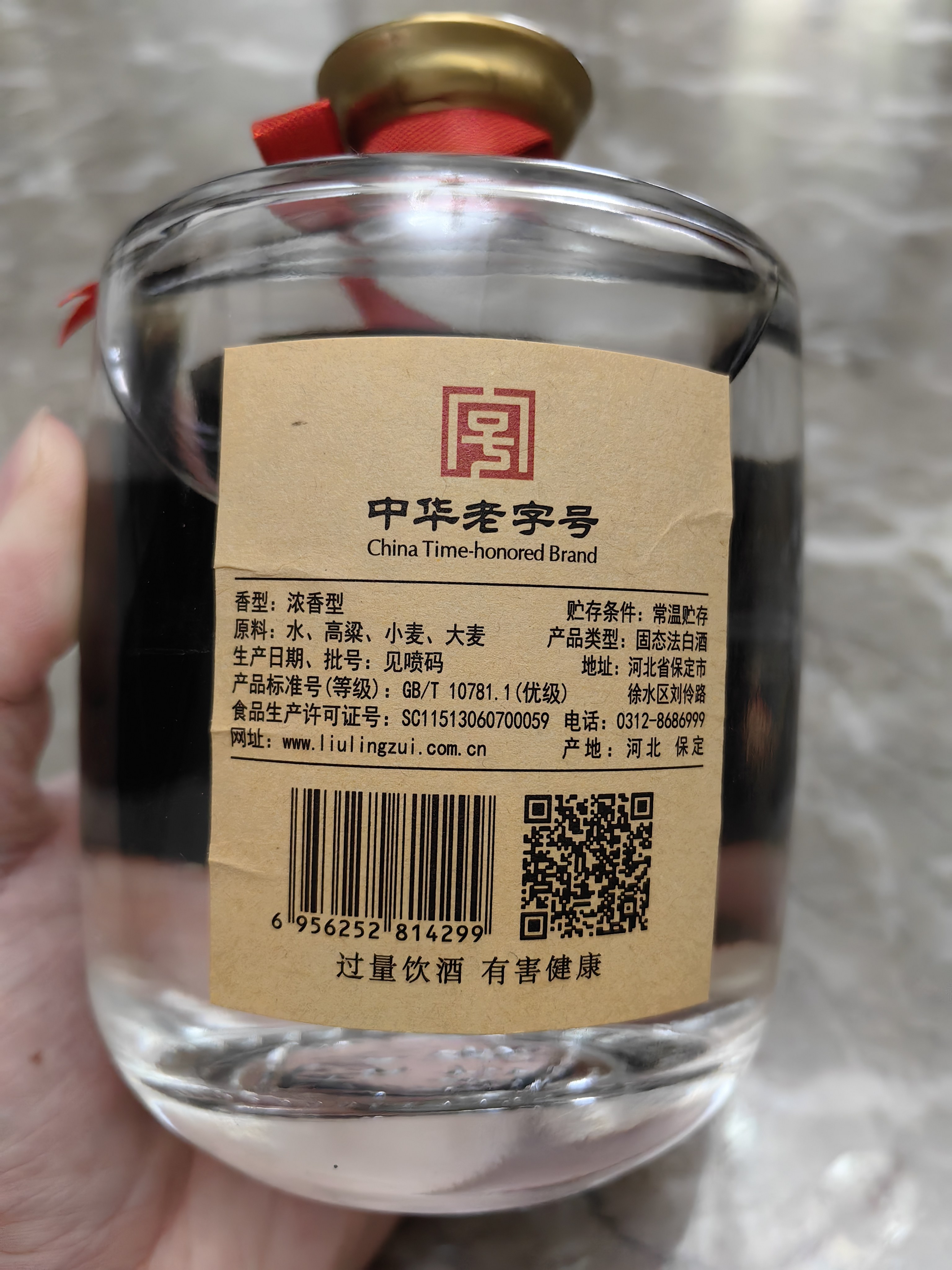 官方直营】刘伶醉纯6+系列52/42度500ml纯粮固态酿造浓香型白酒-淘宝网