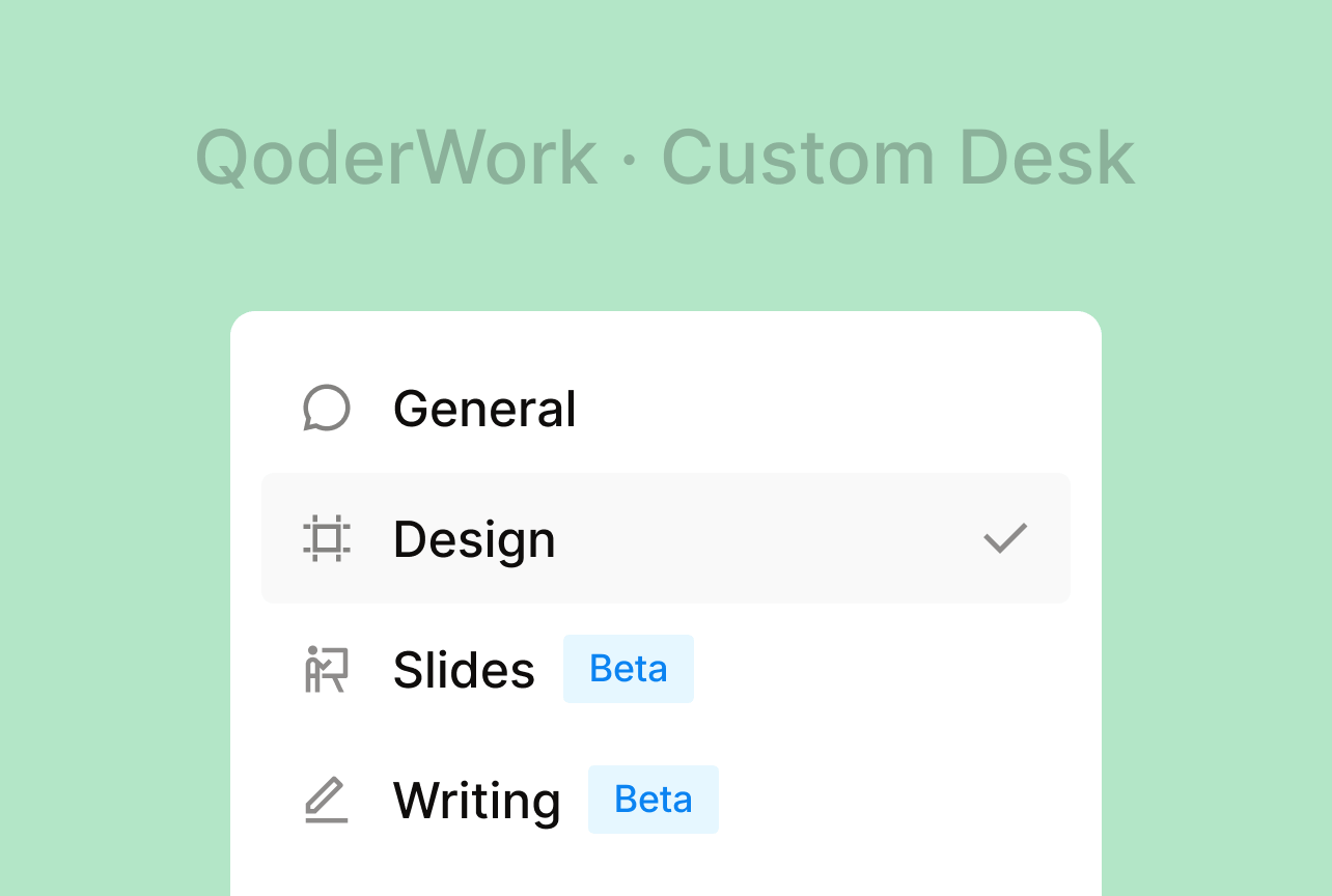 QoderWork Custom Desk