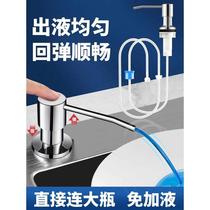 Sink detergent press dispenser kitchen sink soap dispenser detergent press bottle pump head extension tube artifact