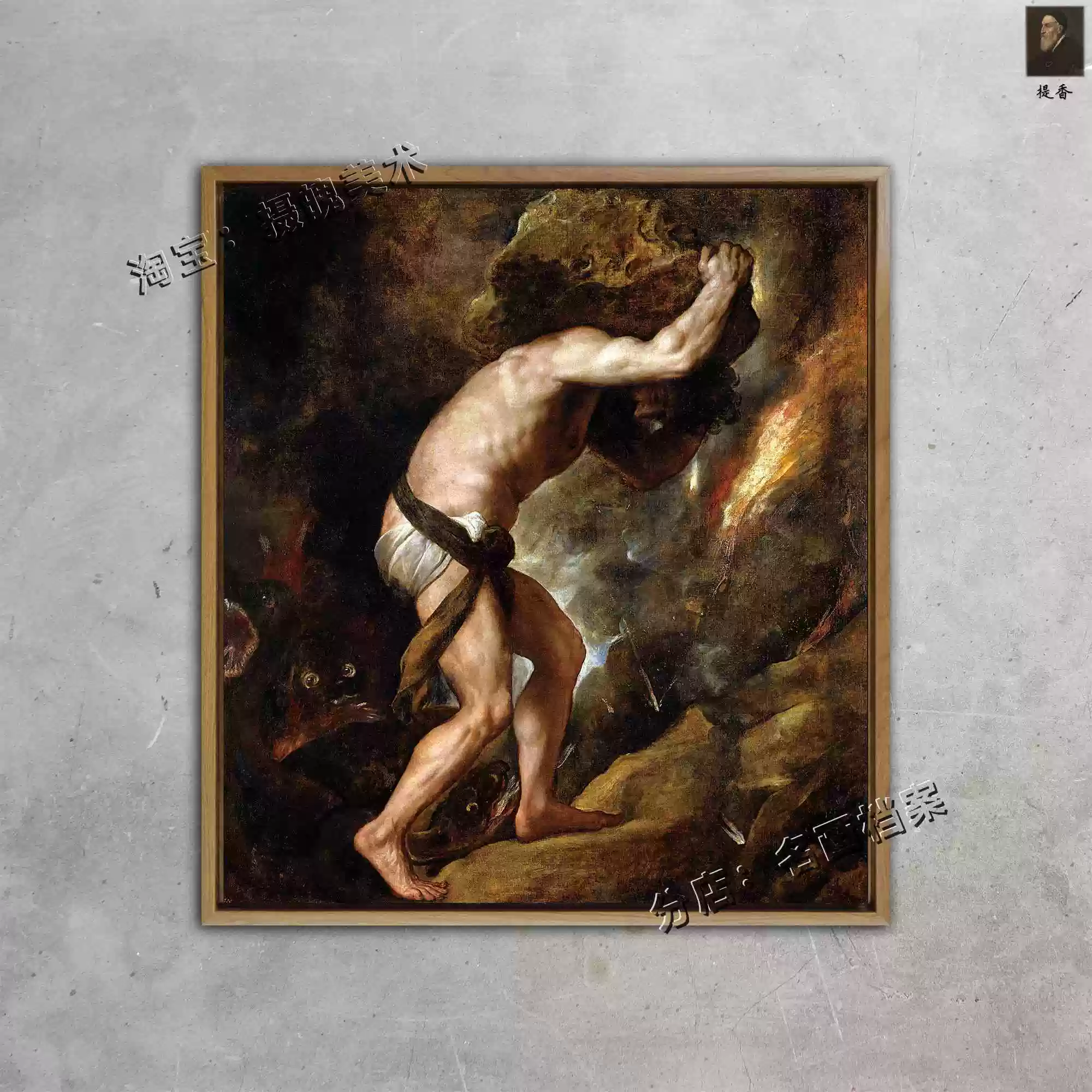 西西弗斯的懲罰東方華爾街壁畫Sisyphus 提香畫希臘油畫神話畫