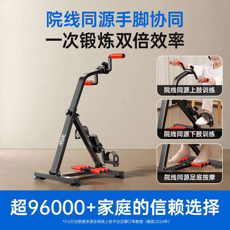 Rehabilitation Training Bicycle, Home Fitness Equipment for the Elderly, Walking Machine, Arm and Leg Exercise Exercise Bike Rehabilitation Training Bicycle, Home Fitness Equipment for the Elderly, Walking Machine, Arm and Leg Exercise Exercise Bike