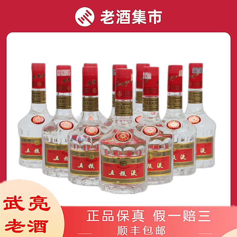 红盒天地盖五粮液2001年-2003年浓香52度500ML*10瓶假一赔三评价- 淘宝网