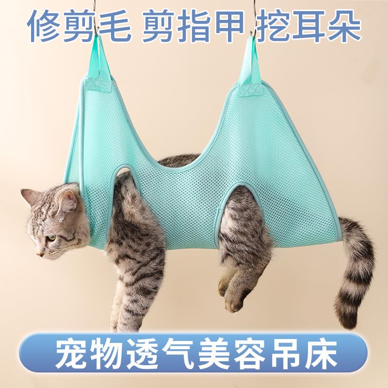 Pet Grooming Hammock for Cats and Dogs, for Bathing, Nail Clipping, Ear Cleaning, and Medicine Feeding, Hook-Style Anti-Scratch Device, Cat Hanging Bag