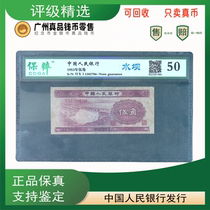 Fidelity second edition of the old banknote in the three Gorges dam corner of the same number randomly issued