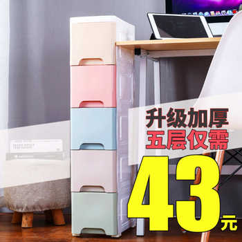 五层43元18/25/30/38cm夹缝收纳柜子M抽屉式厨房卫生间窄储置物架