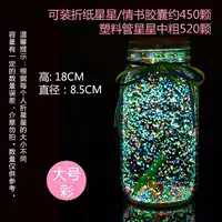 Большой светящийся цвет+500 звезд оригами