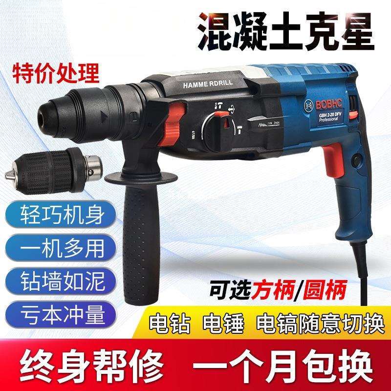 Bobhc Electric Hammer Impact Drill Electric Drill Household Multi-Functional Concrete Wall Drilling Tool Lightweight High-Power Industrial Electric Pick Bobhc Electric Hammer Impact Drill Electric Drill Household Multi-Functional Concrete Wall Drilling Tool Lightweight High-Power Industrial Electric Pick