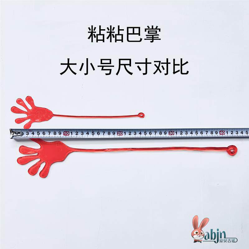 怀旧粘粘手掌黏黏乐!甩手粘性软胶弹,童年回忆杀来袭!-创意-淘宝好物网