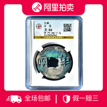 Extra Large 38 Gongbo Mei 88 Pre-Qin Half Liang 11 2g 1 Graded Coin Ali Auction Recommended