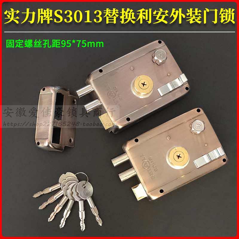 新款LIAN利安公檢外裝門鎖老式防盜鎖家用鐵門孔距95*75mm實力牌S