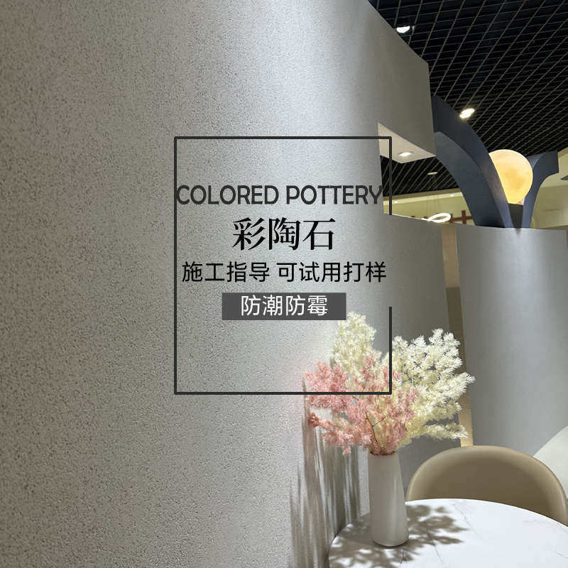 25年肌理漆品牌推荐|避坑指南+实测对比必看-品牌推荐-淘宝百科网