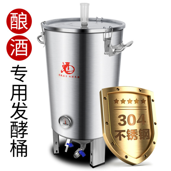 自酿啤酒专用发酵桶304不锈钢桶白酒桶密封桶储存罐商用家用小型