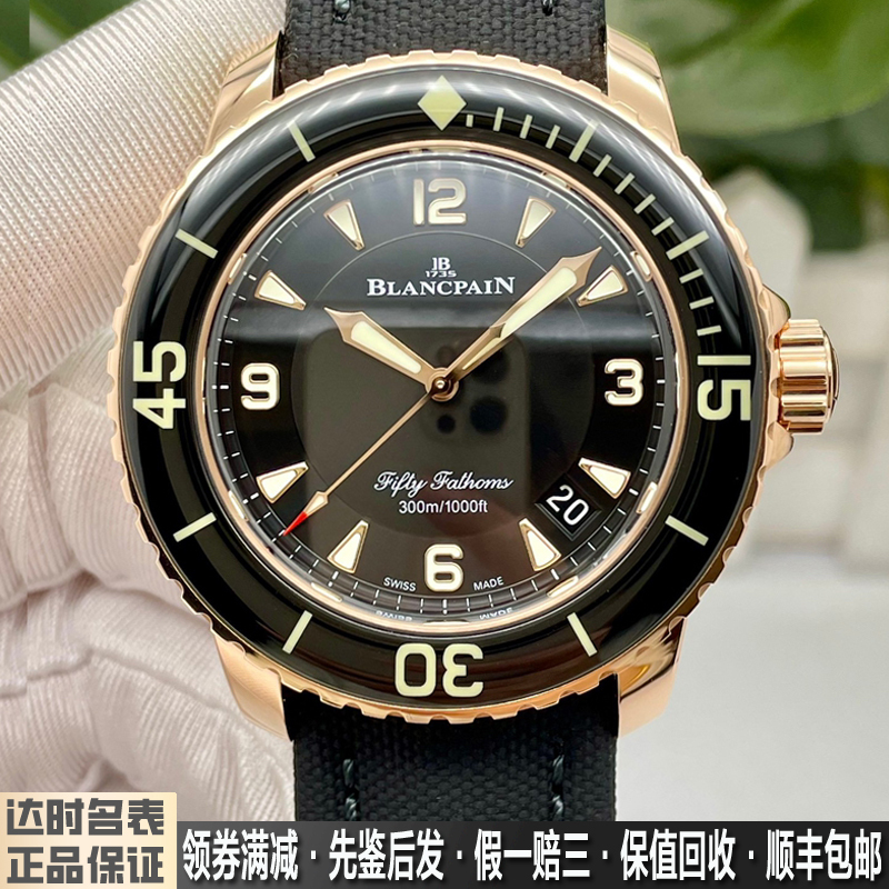 Authentic Blancpain Men's Watch Fifty Fathoms Black Dial 18K Rose Gold Automatic Mechanical 9.8 New Complete Set 5015-3630-52