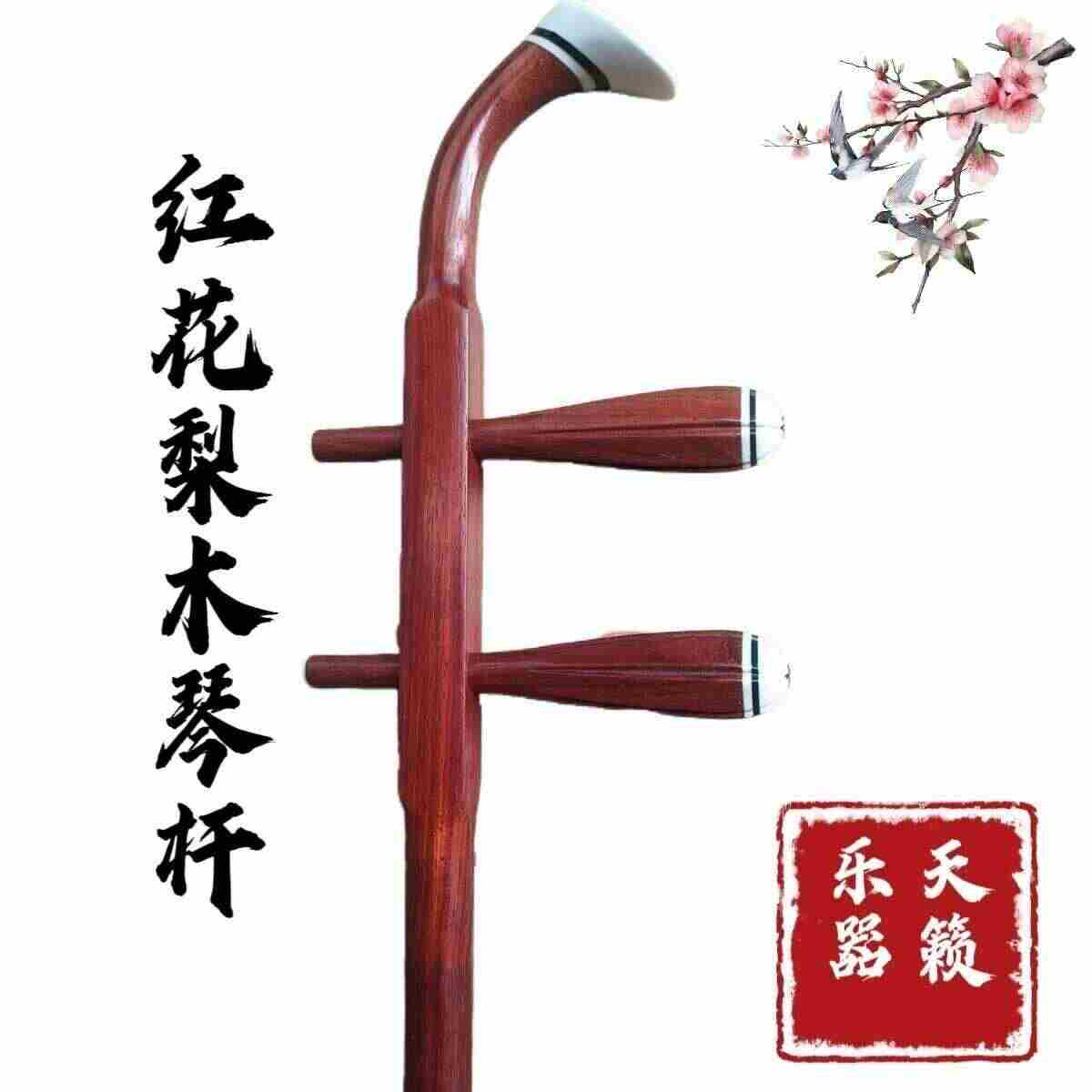 小二胡- Top 1万件小二胡- 2025年11月更新- Taobao