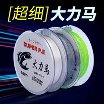 Submersible ultra-fine soft powerful horse sub-line 0 No. 05 4-part 8-part Luya PE fishing line anti-biting micro-object imported