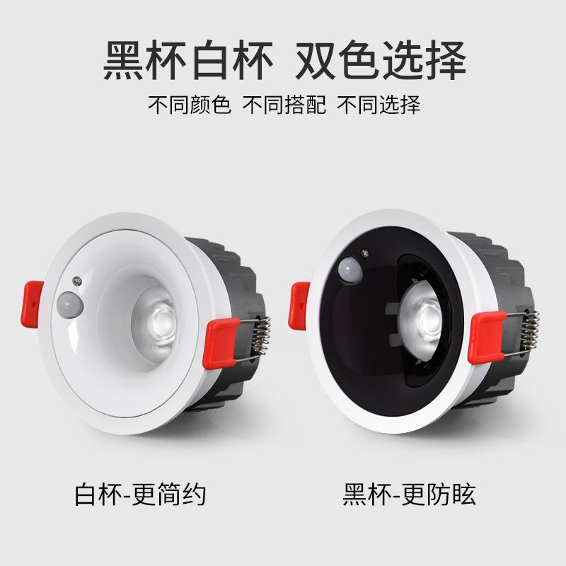 Human body sensor downlight LED embedded ceiling light smart sensor entrance hallway wireless radar spotlight