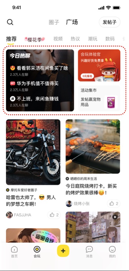 热聊体验馆-圈.jpg