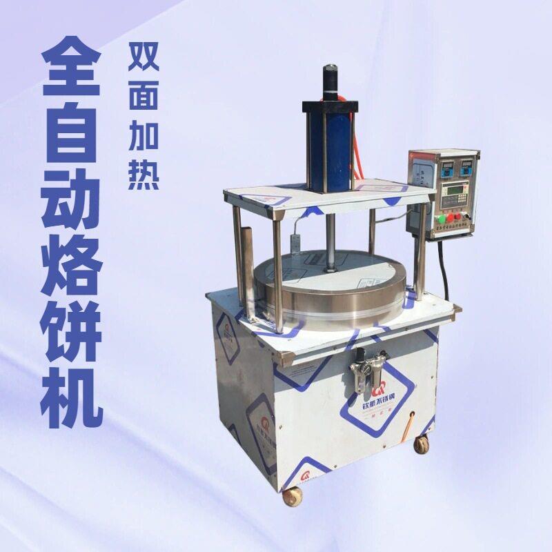 Small commercial roasted duck cake machine, pancake machine, fully automatic double-sided electric heating pizza machine, CNC steamed bun machine, spring cake machine