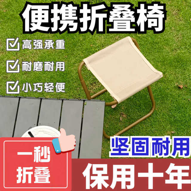 Thickened outdoor folding bench portable chair queuing up to take children to travel fishing adult horse stool storage light wholesale