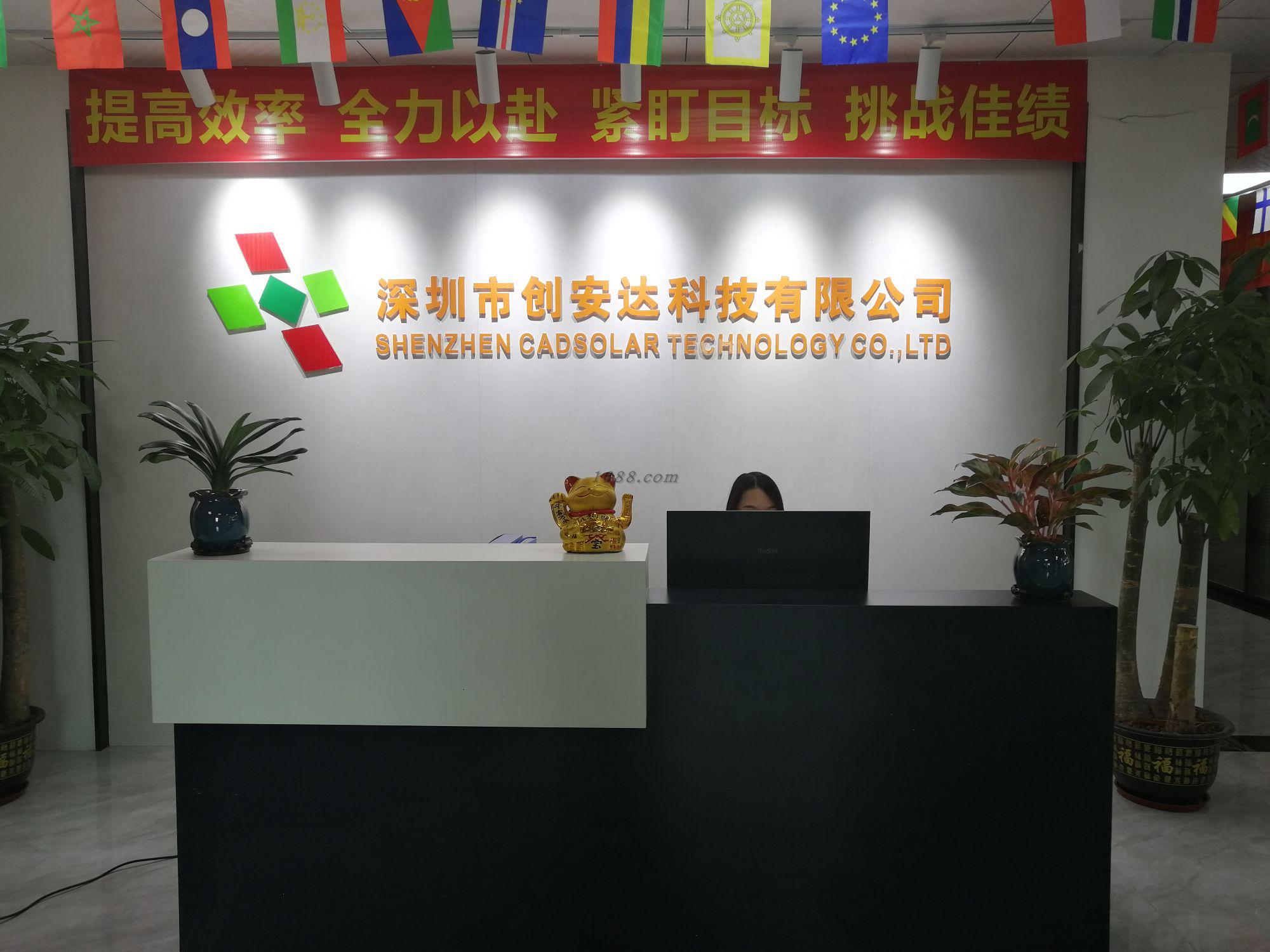 深圳市创安达科技有限公司_阿里巴巴旺铺