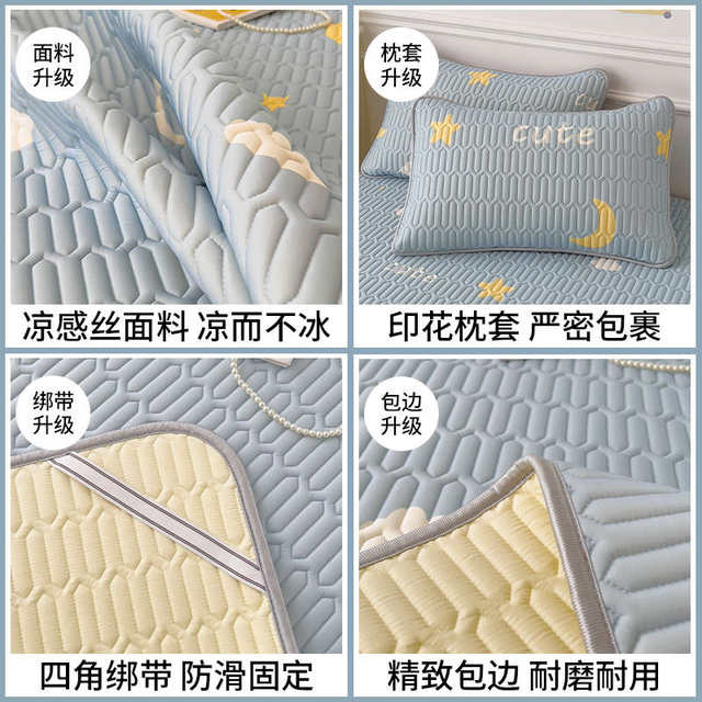 Latex Cool Mat 2025 New Three-Piece Set Summer Ice Silk Sheet Mat Bed Sheet Washable Air Conditioner Soft Mat Summer