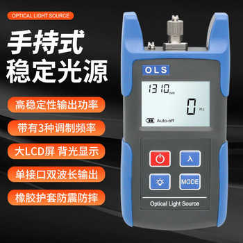 Laser light source handheld stable light source optical power emission light source fiber tester tl512