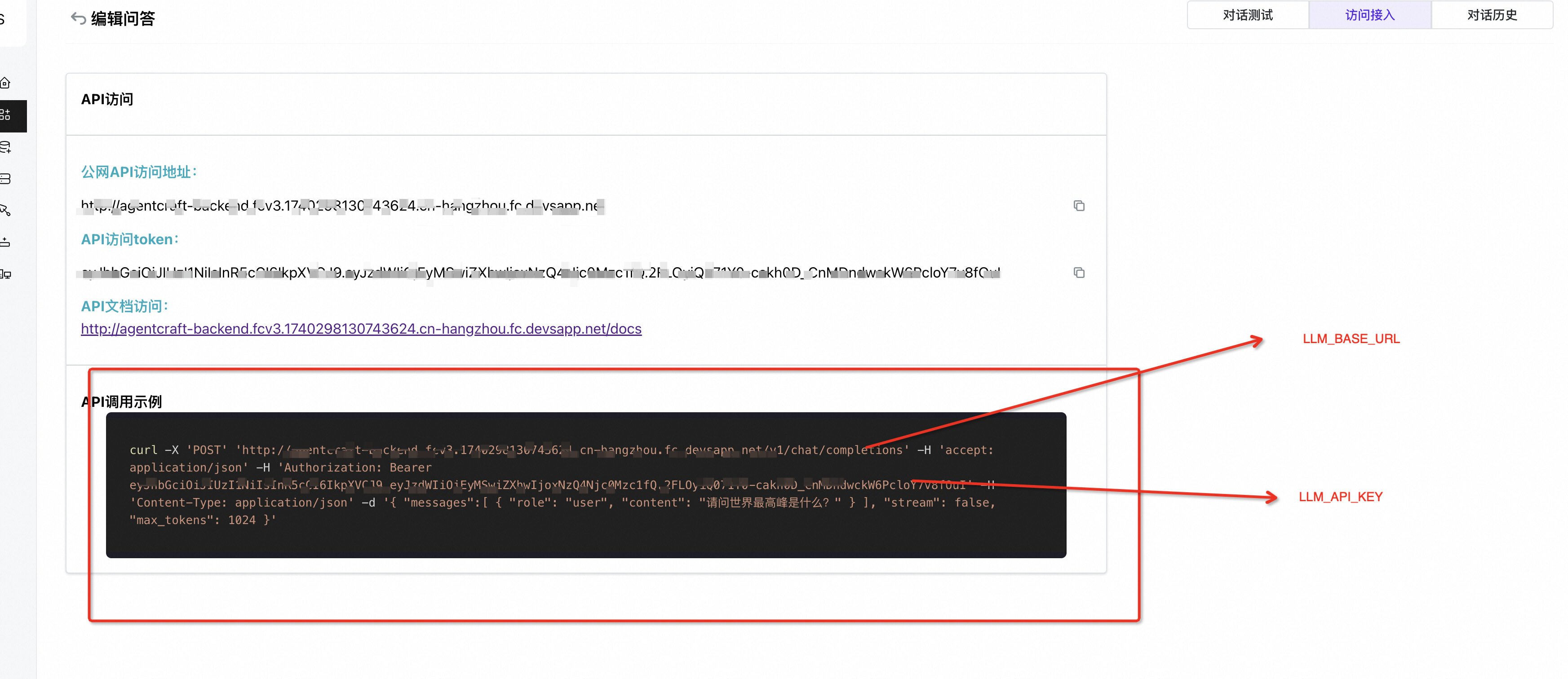 AgentCraft获取LLM_BASE_URL 和 LLM_API_KEY