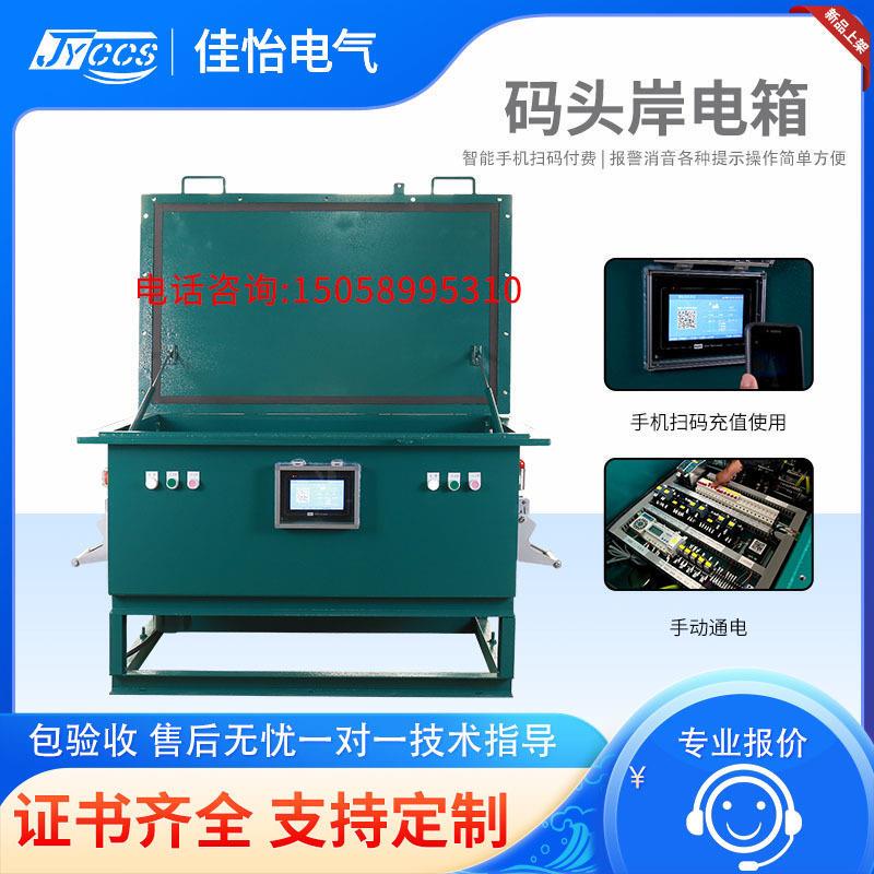 Jydq-350-3F Intelligent Dock Power Pile and Port Power Pile with Complete Certificates Support Customization