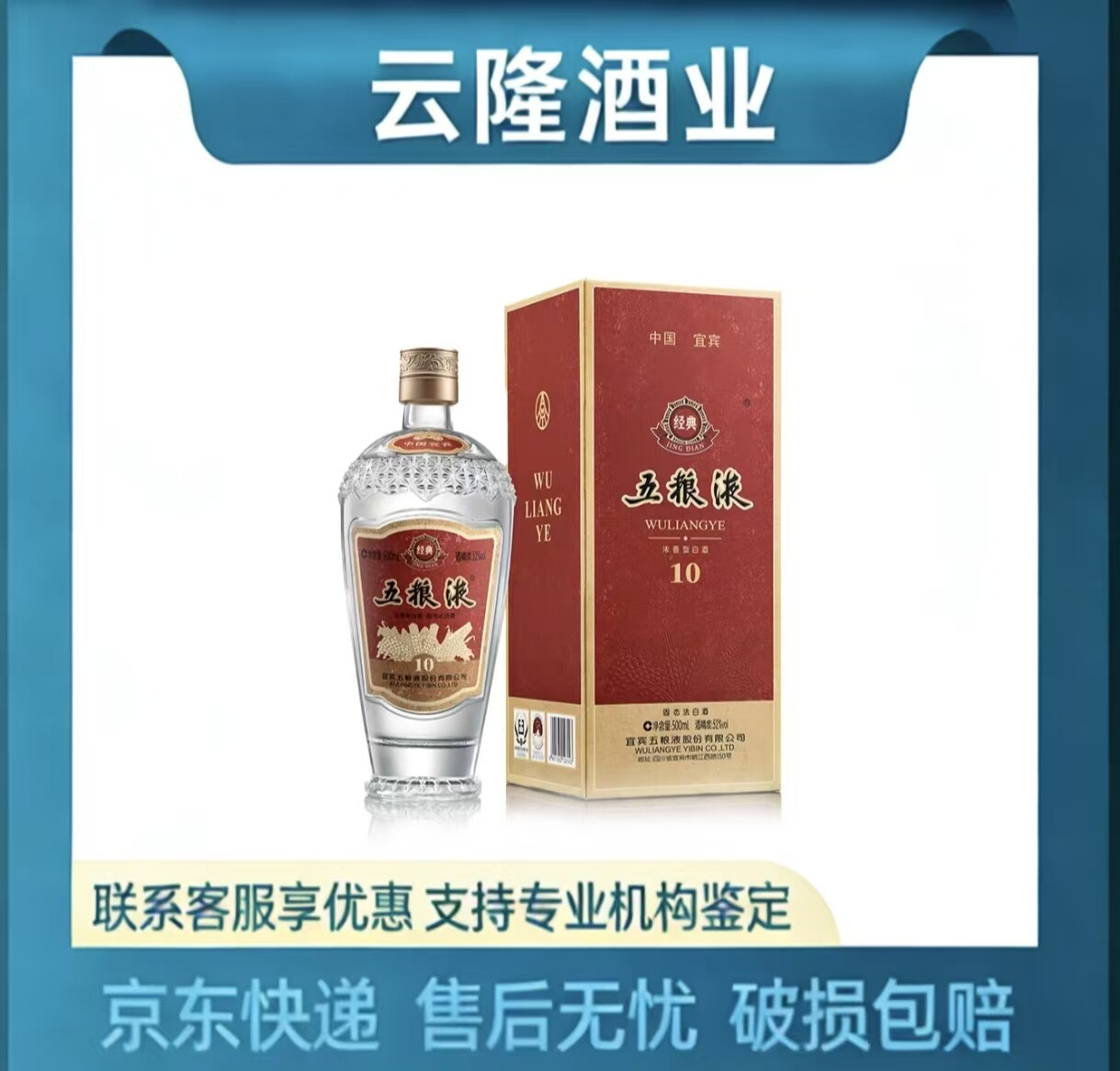 五粮液经典10五粮液10浓香型白酒52度500mL*6 原箱评价- 淘宝网