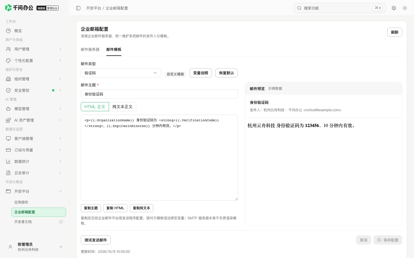 QwenWork 产品界面